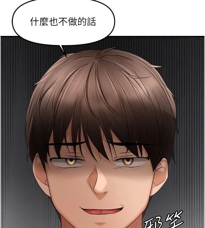 第17话 我来帮妳破处_偏偏慾到妳