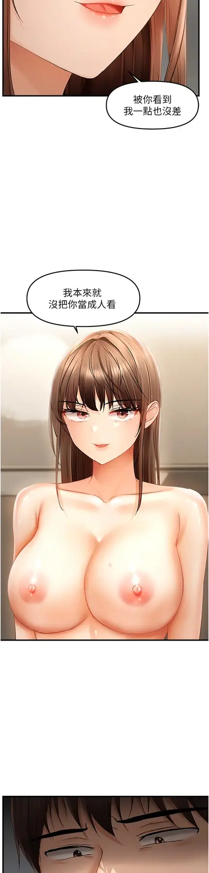 第16话  抠没几下就喷水的鲍鱼_偏偏慾到妳