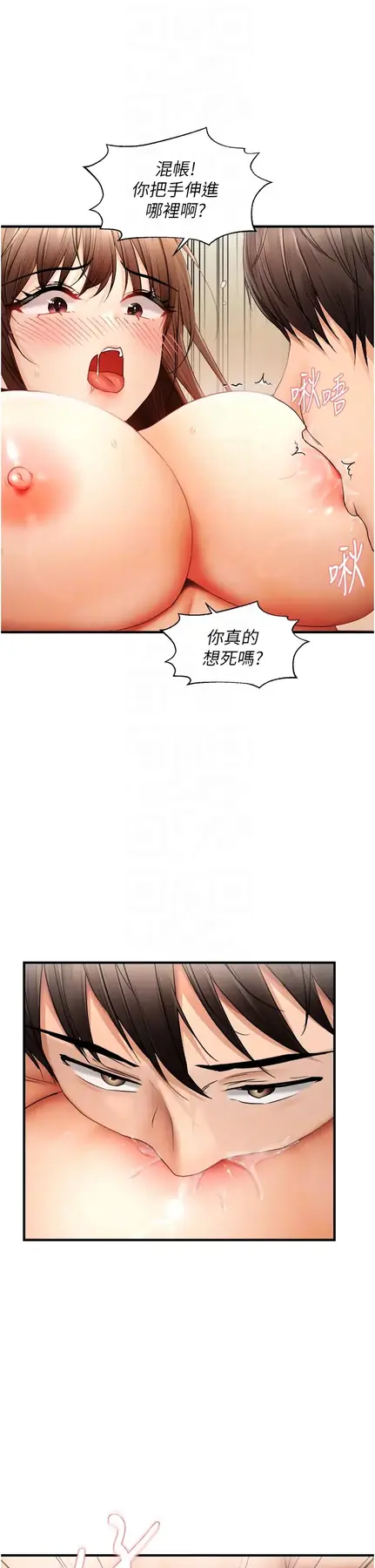 第16话  抠没几下就喷水的鲍鱼_偏偏慾到妳