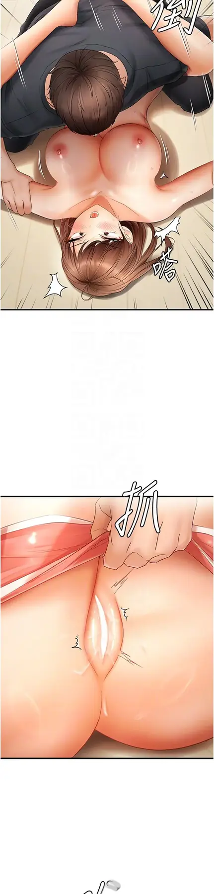 第16话  抠没几下就喷水的鲍鱼_偏偏慾到妳