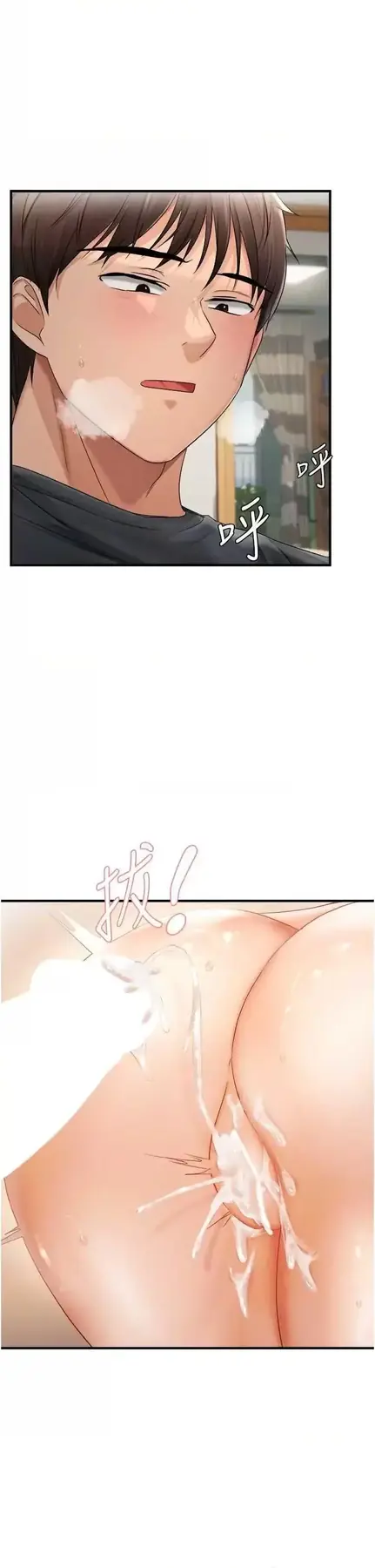 第15话  在房间调教小太妹_偏偏慾到妳-皮皮兔动漫