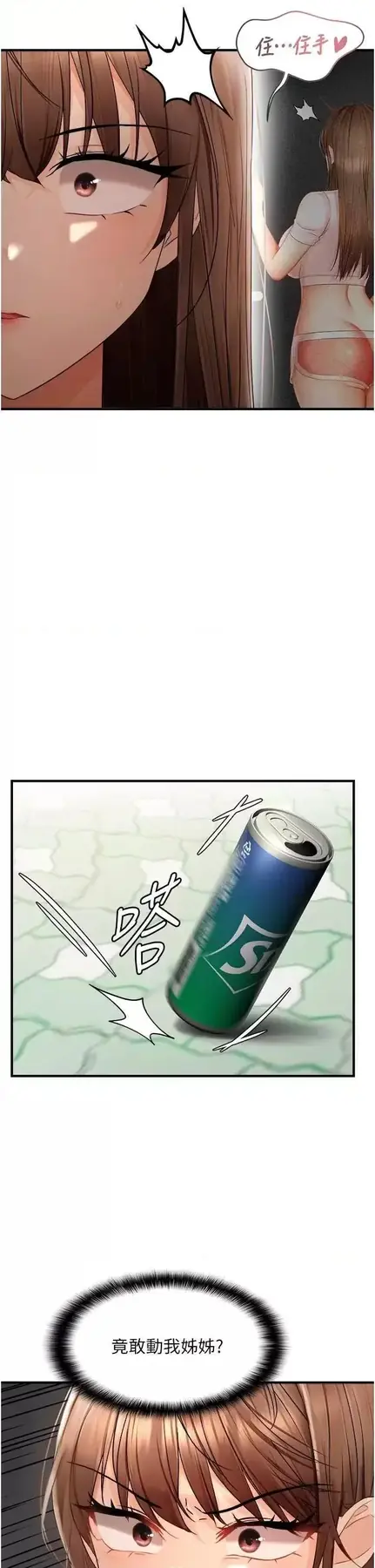 第15话  在房间调教小太妹_偏偏慾到妳