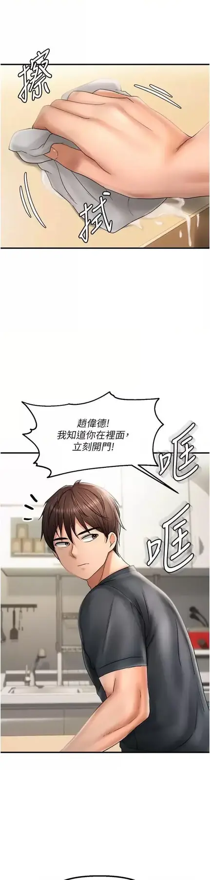 第15话  在房间调教小太妹_偏偏慾到妳