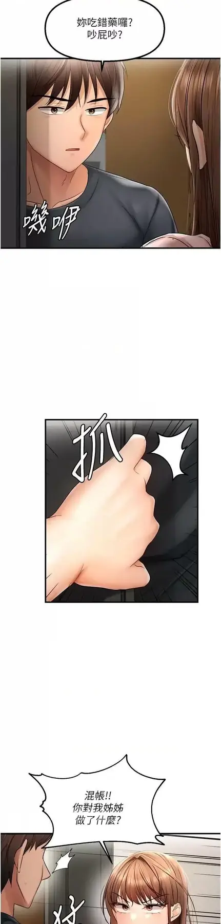 第15话  在房间调教小太妹_偏偏慾到妳