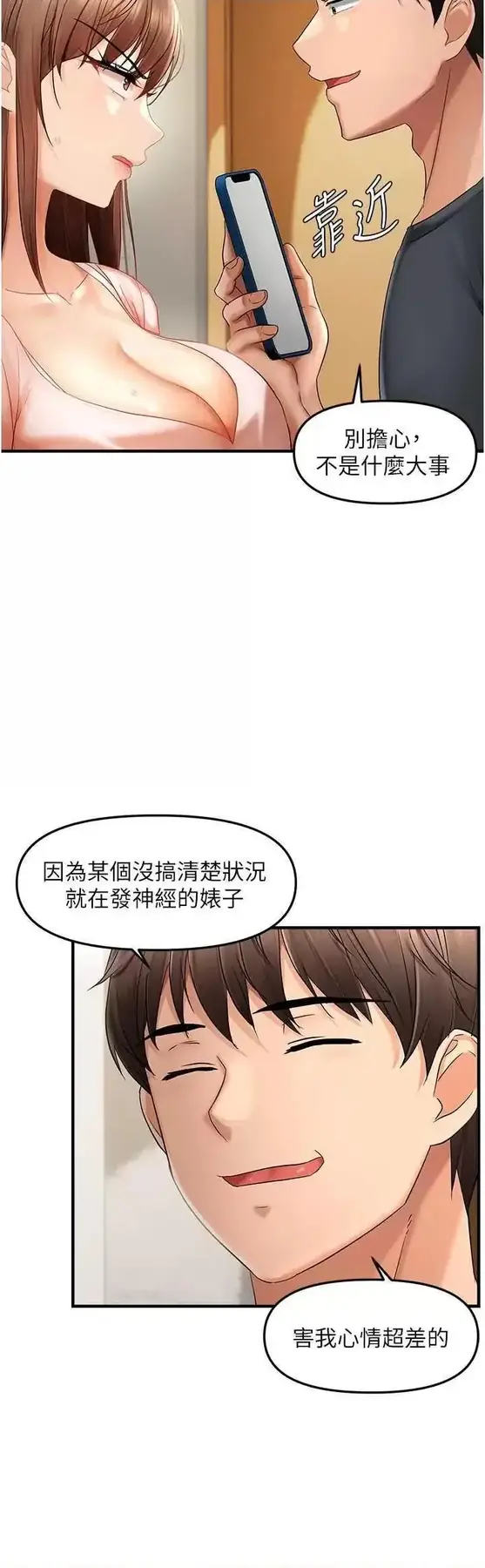 第15话  在房间调教小太妹_偏偏慾到妳