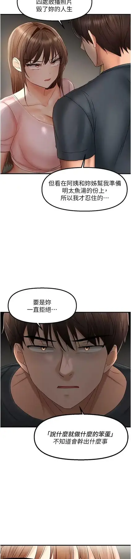 第15话  在房间调教小太妹_偏偏慾到妳