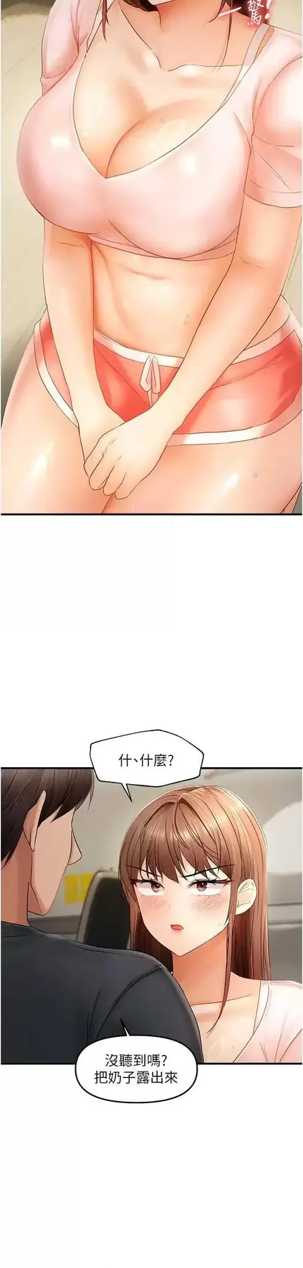 第15话  在房间调教小太妹_偏偏慾到妳