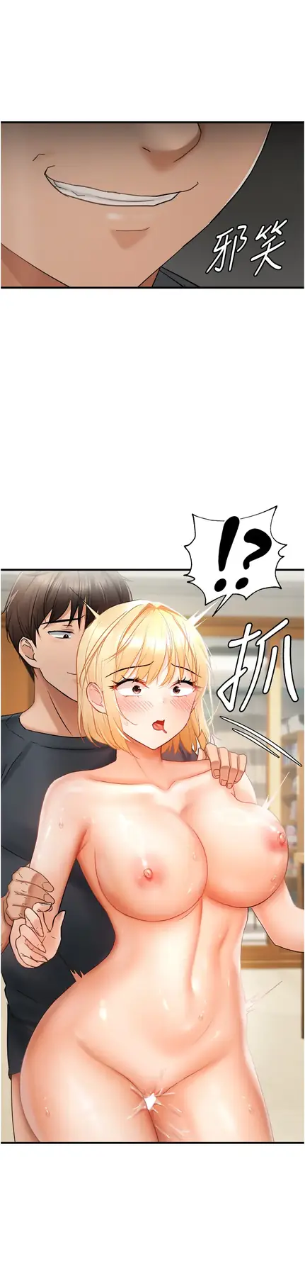 第14话  门后传来的淫叫声_偏偏慾到妳