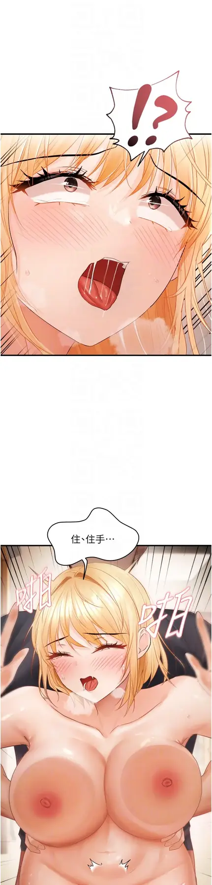 第14话  门后传来的淫叫声_偏偏慾到妳