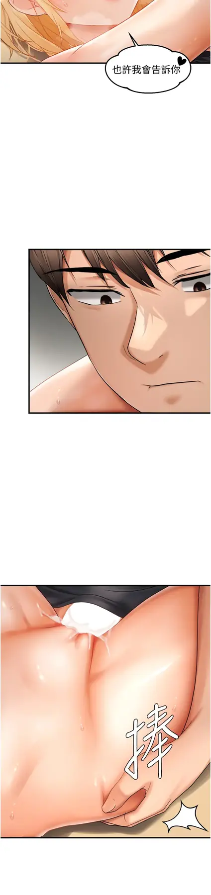 第13话  变态姊姊的呻吟♡_偏偏慾到妳