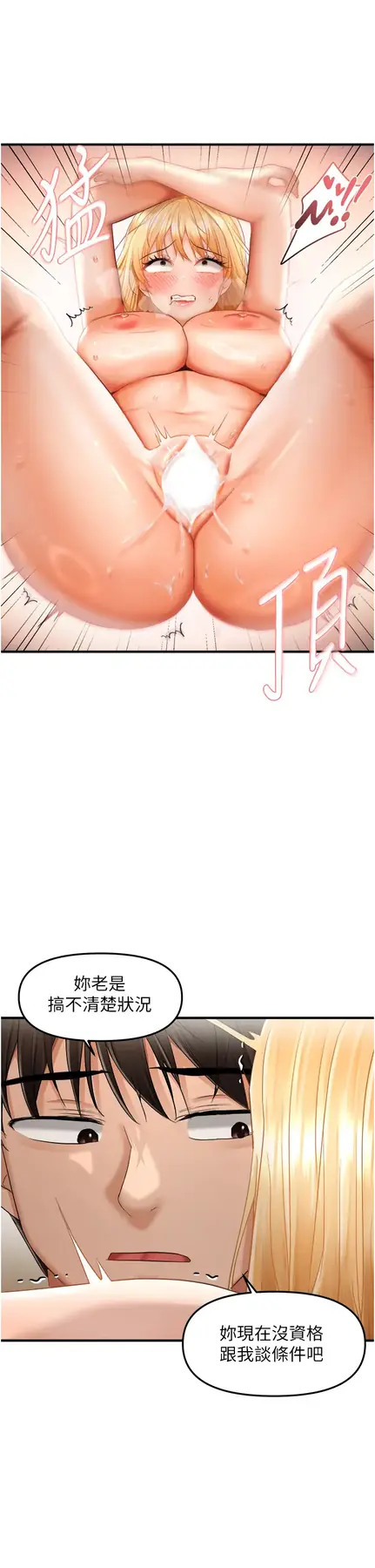 第13话  变态姊姊的呻吟♡_偏偏慾到妳