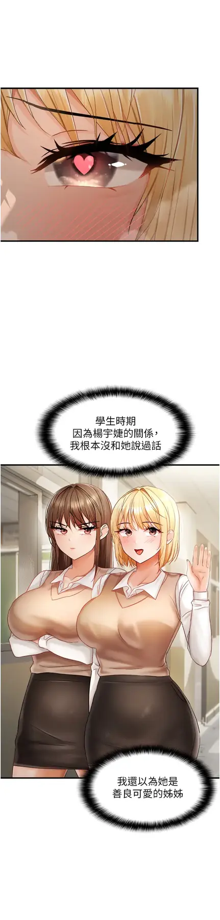 第13话  变态姊姊的呻吟♡_偏偏慾到妳
