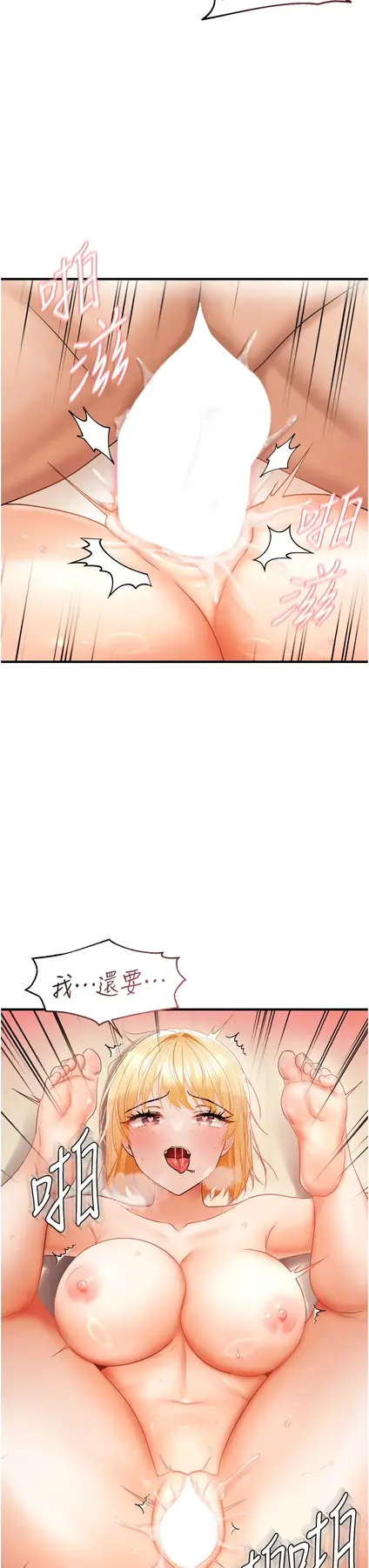 第13话  变态姊姊的呻吟♡_偏偏慾到妳