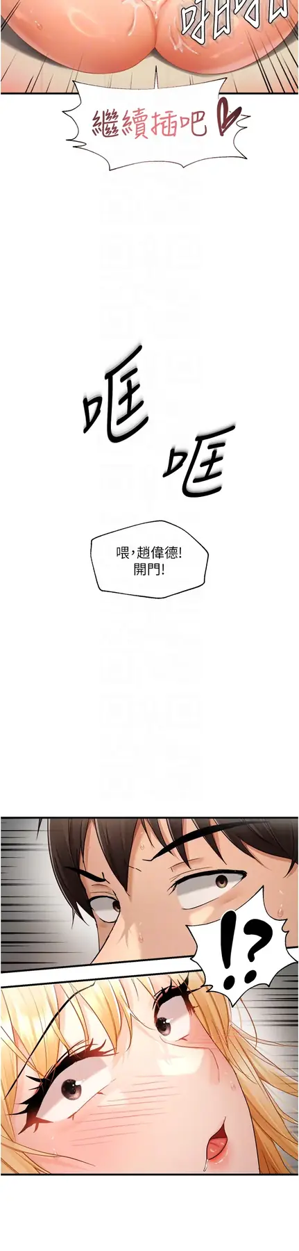第13话  变态姊姊的呻吟♡_偏偏慾到妳