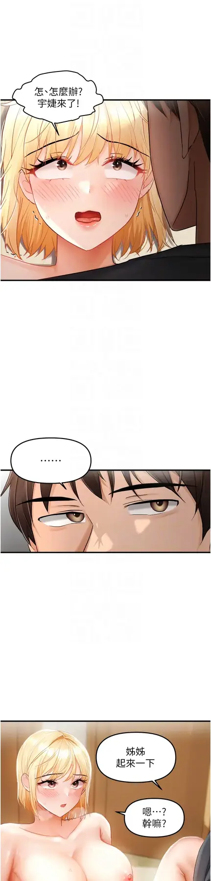 第13话  变态姊姊的呻吟♡_偏偏慾到妳
