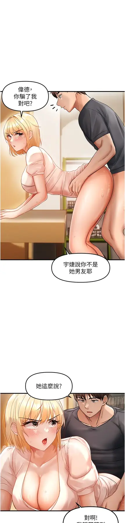 第12话  渴望被疼爱的湿滑蜜穴_偏偏慾到妳
