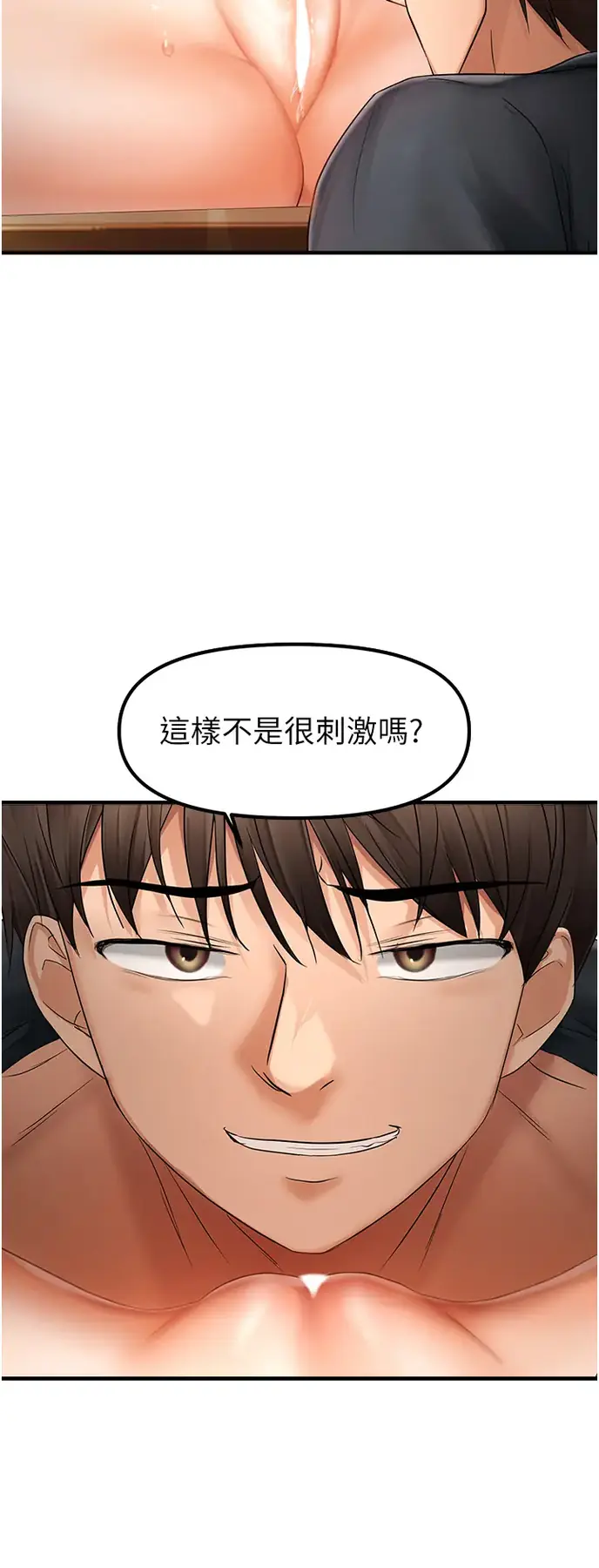 第12话  渴望被疼爱的湿滑蜜穴_偏偏慾到妳