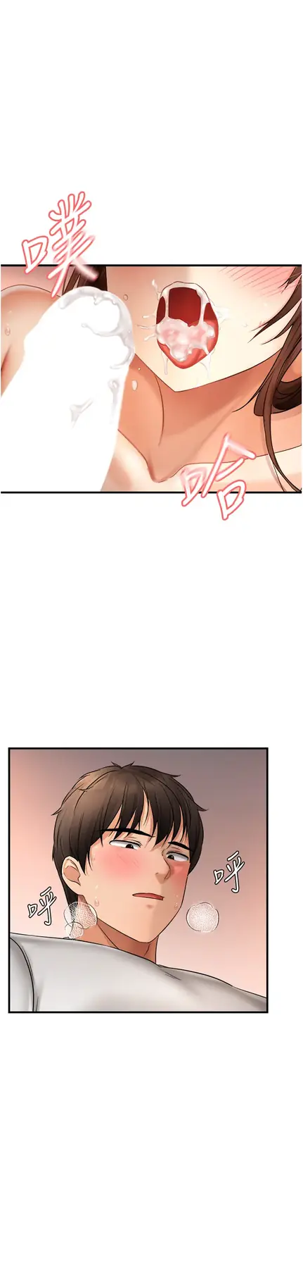 第11话 自动送上门的姊姊_偏偏慾到妳-皮皮兔动漫
