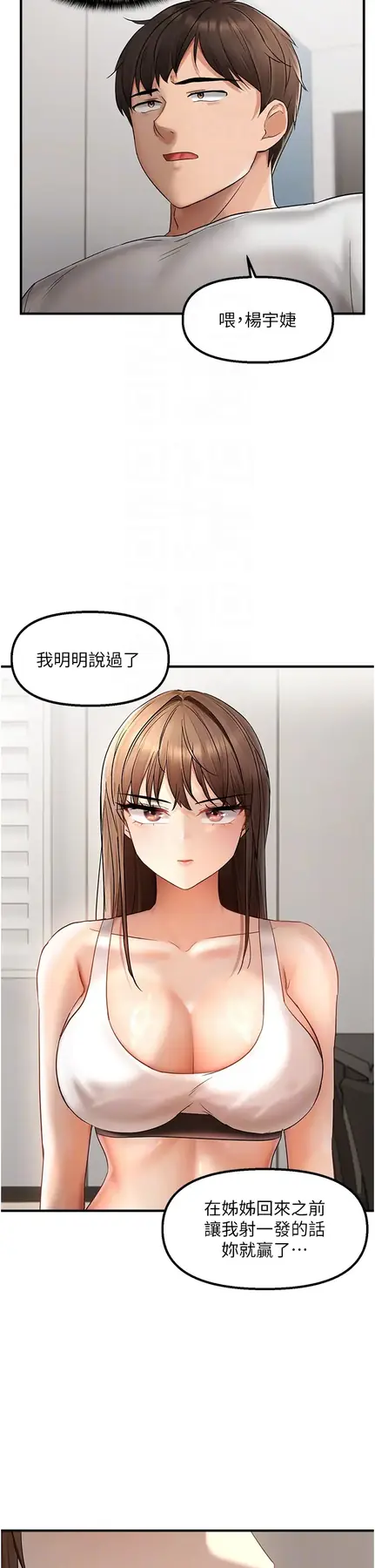 第11话  自动送上门的姊姊_偏偏慾到妳