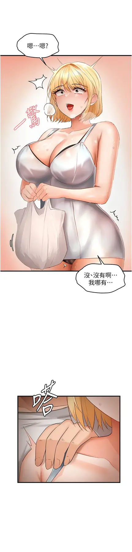 第11话  自动送上门的姊姊_偏偏慾到妳