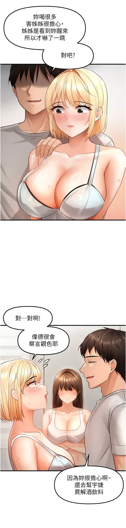 第11话  自动送上门的姊姊_偏偏慾到妳