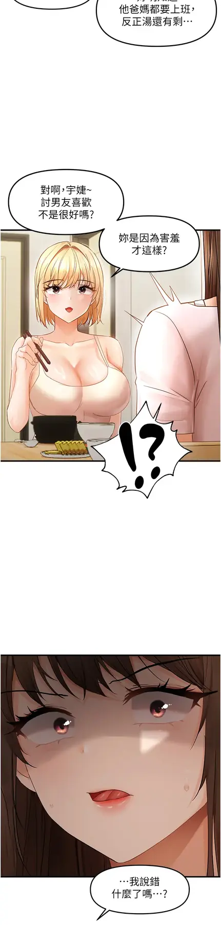 第11话  自动送上门的姊姊_偏偏慾到妳