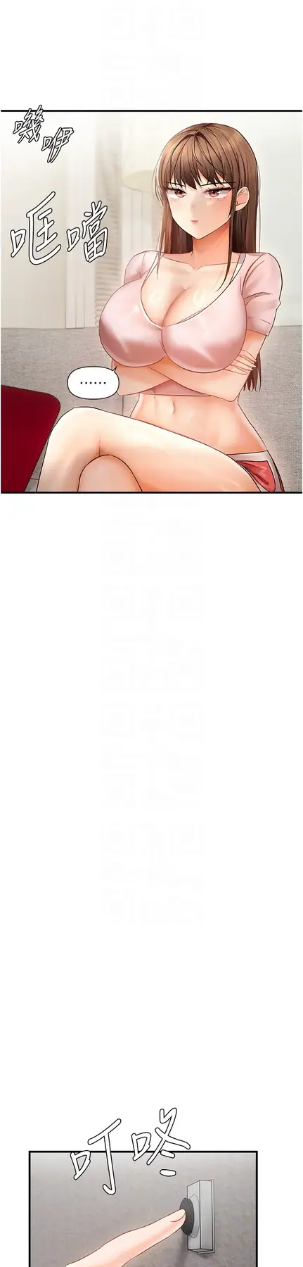 第11话  自动送上门的姊姊_偏偏慾到妳