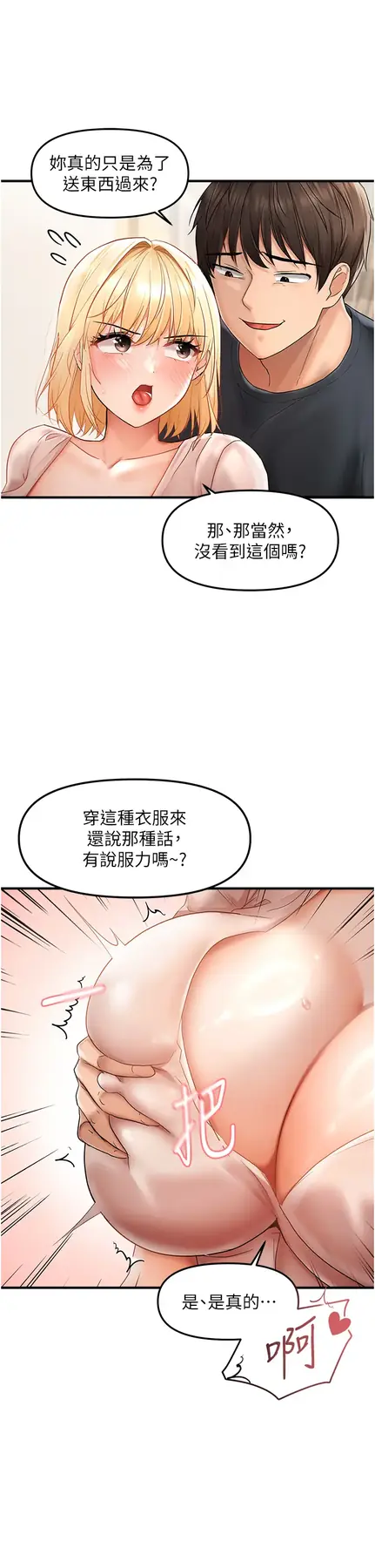 第11话  自动送上门的姊姊_偏偏慾到妳