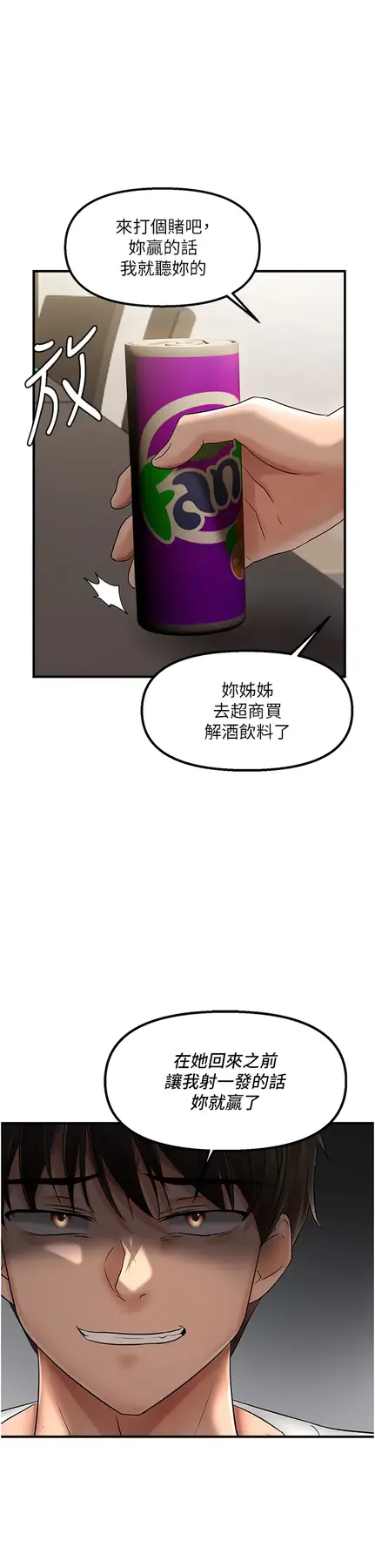 第10话 令人销魂的嘴上功夫_偏偏慾到妳-皮皮兔动漫