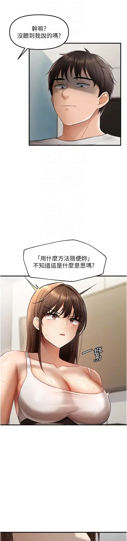 第10话  令人销魂的嘴上功夫_偏偏慾到妳