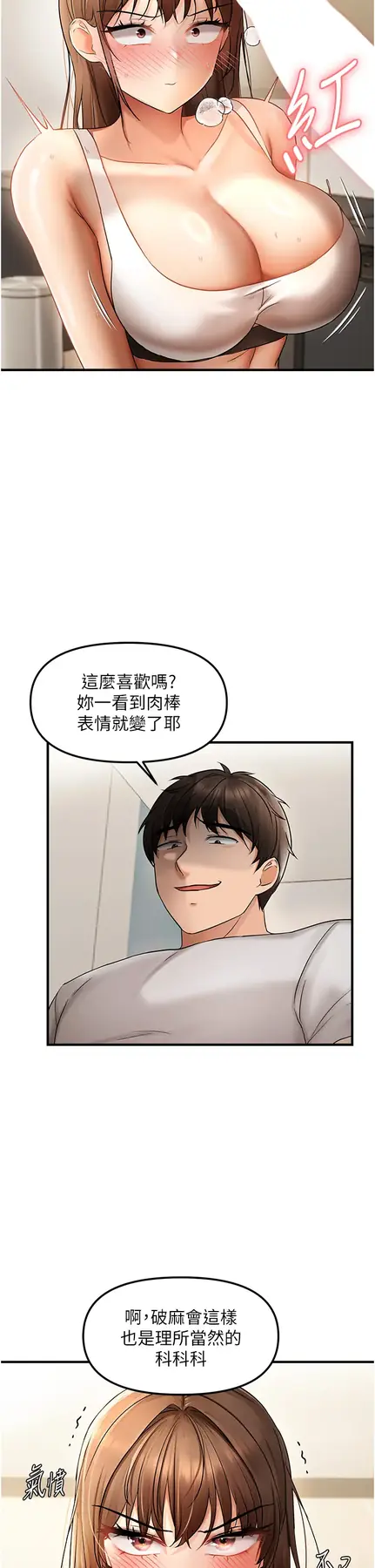第10话  令人销魂的嘴上功夫_偏偏慾到妳