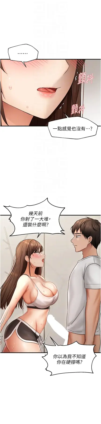 第10话  令人销魂的嘴上功夫_偏偏慾到妳
