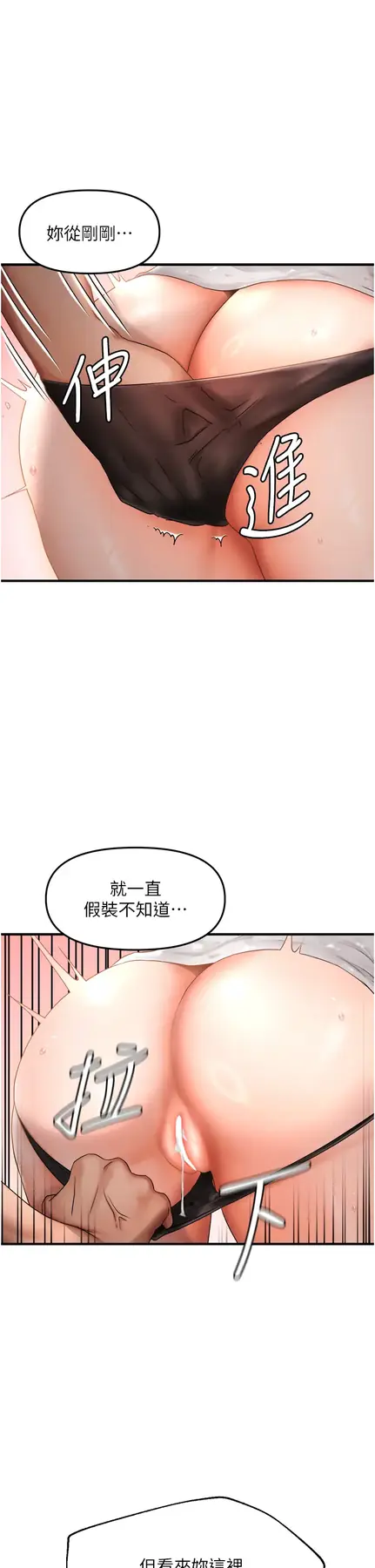第9话 来摩铁不就为了那个?_偏偏慾到妳-皮皮兔动漫