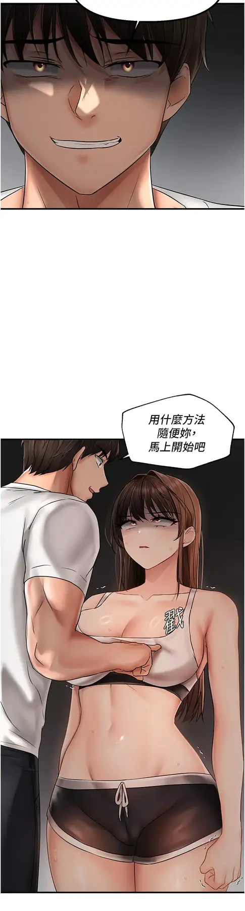 第9话  来摩铁不就为了那个?_偏偏慾到妳