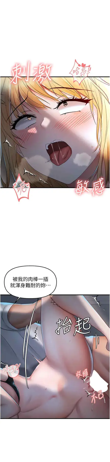 第8话  妳姊姊很美味_偏偏慾到妳-皮皮兔动漫