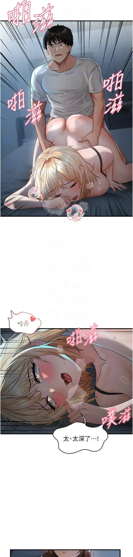 第8话  妳姊姊很美味_偏偏慾到妳