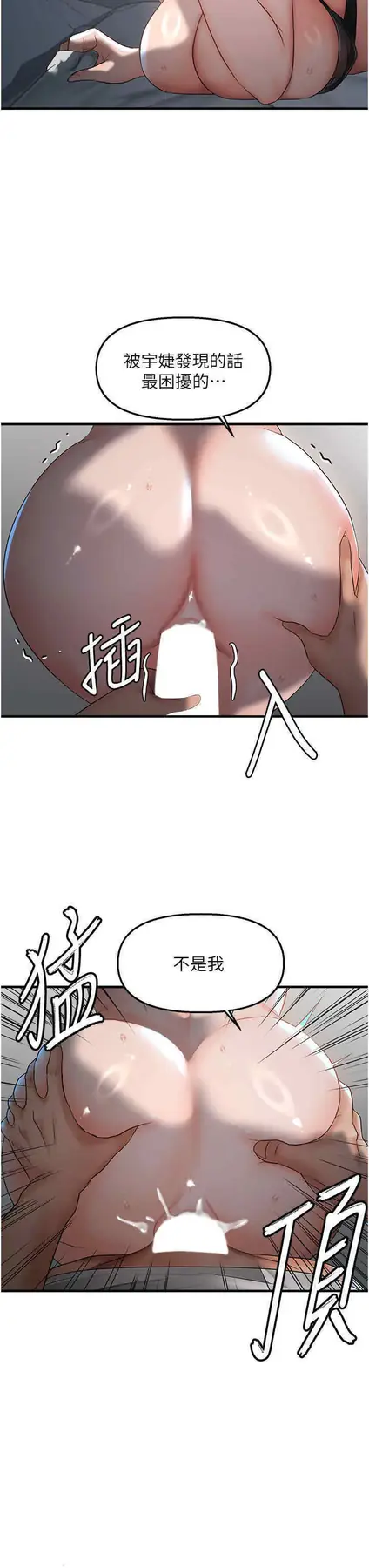 第8话  妳姊姊很美味_偏偏慾到妳
