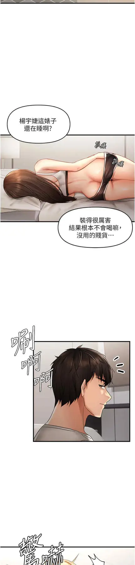 第8话  妳姊姊很美味_偏偏慾到妳