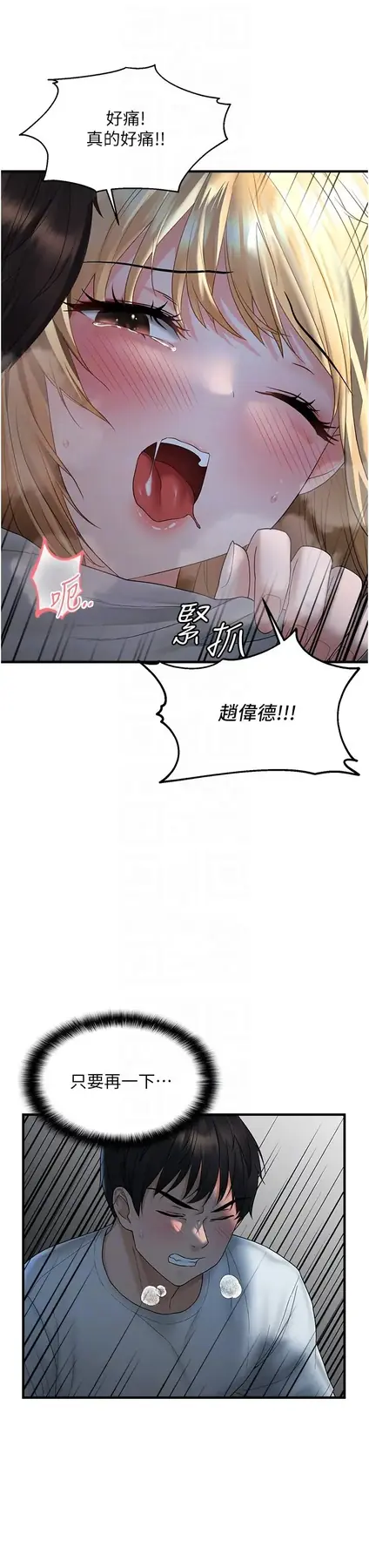 第7话  在睡着的妹妹旁边呻吟_偏偏慾到妳
