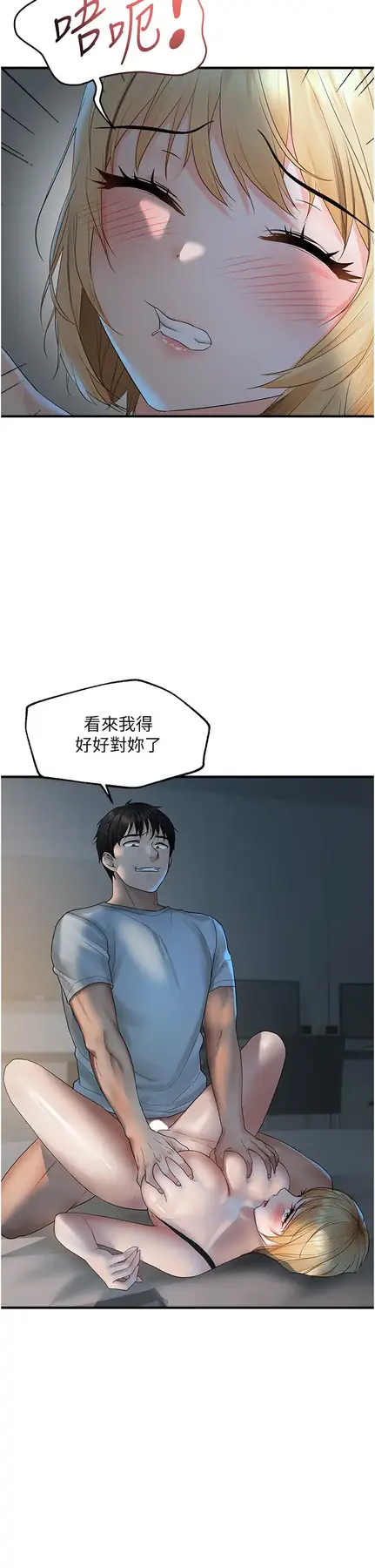 第7话  在睡着的妹妹旁边呻吟_偏偏慾到妳