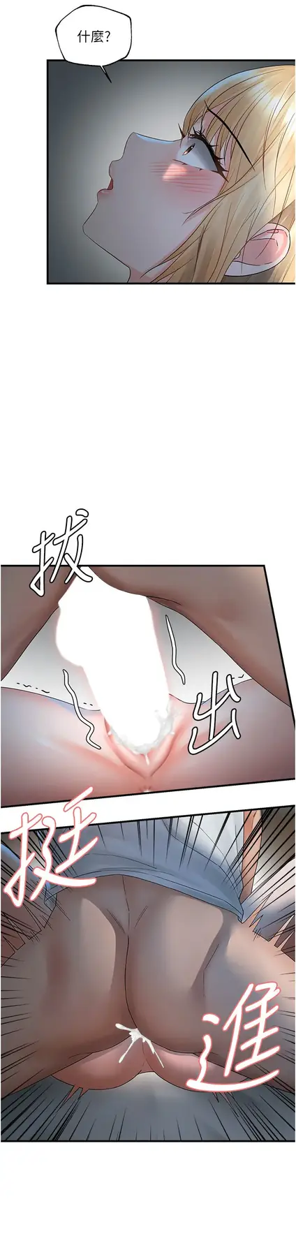 第7话  在睡着的妹妹旁边呻吟_偏偏慾到妳