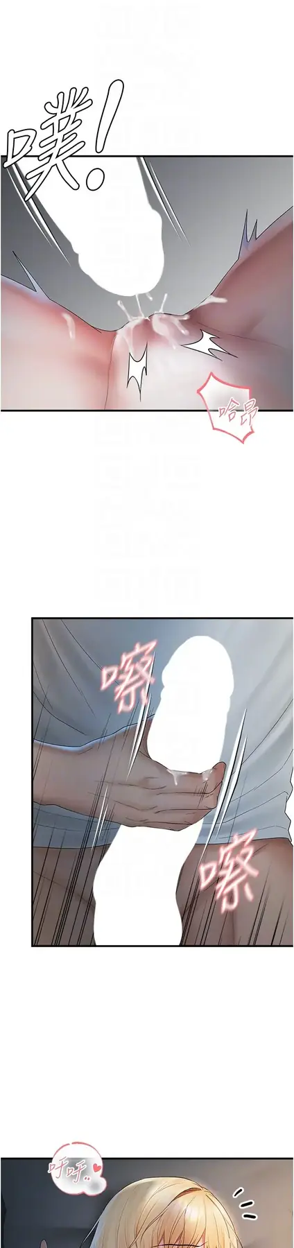 第7话  在睡着的妹妹旁边呻吟_偏偏慾到妳
