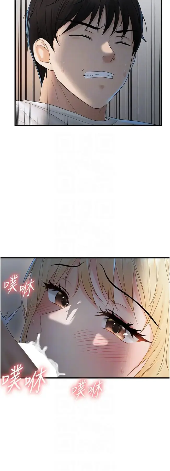 第7话  在睡着的妹妹旁边呻吟_偏偏慾到妳