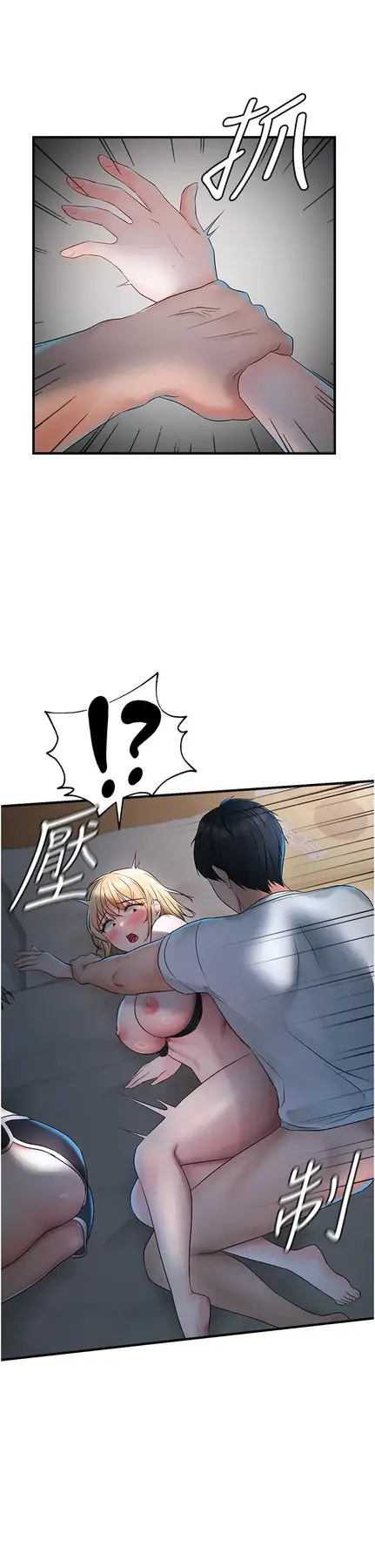 第7话  在睡着的妹妹旁边呻吟_偏偏慾到妳