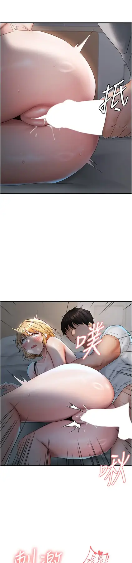 第7话  在睡着的妹妹旁边呻吟_偏偏慾到妳