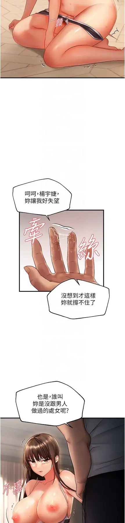 第6话  我也想…吃看看…_偏偏慾到妳
