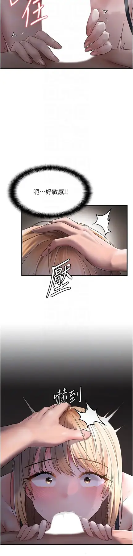 第6话  我也想…吃看看…_偏偏慾到妳