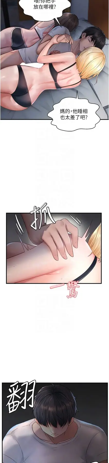 第6话  我也想…吃看看…_偏偏慾到妳