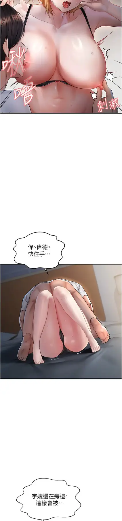 第6话  我也想…吃看看…_偏偏慾到妳
