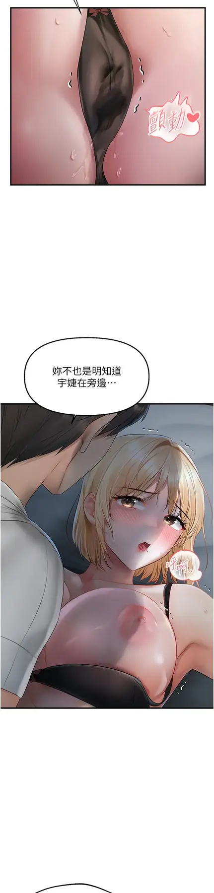 第6话  我也想…吃看看…_偏偏慾到妳